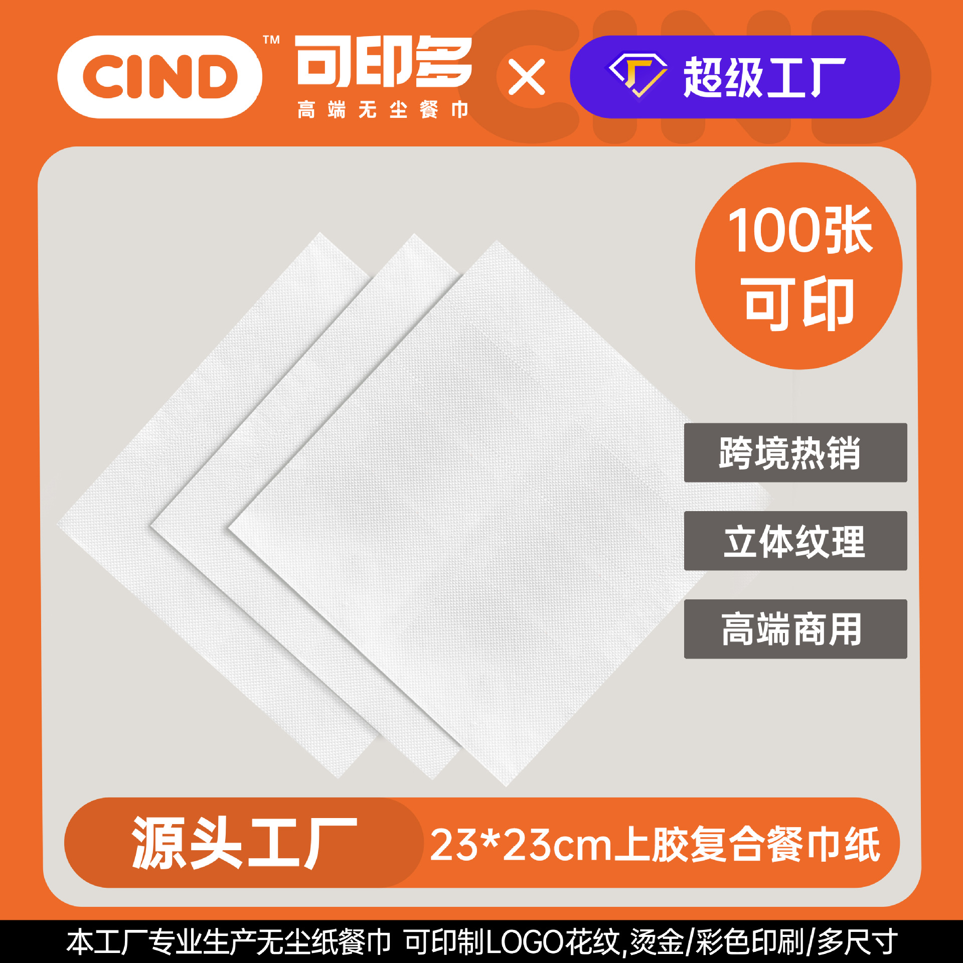 上胶复合餐巾纸 定制印LOGO标志酒店餐厅小尺寸纸巾订做商用纸