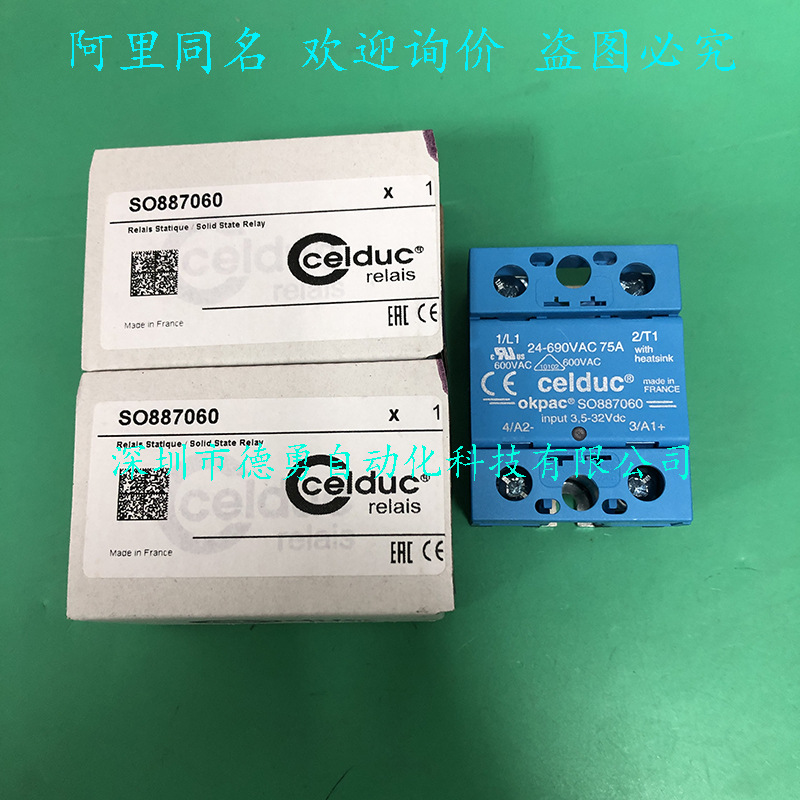 固态继电器SO869070法国赛德CELDUC原装正品假一罚十继电器