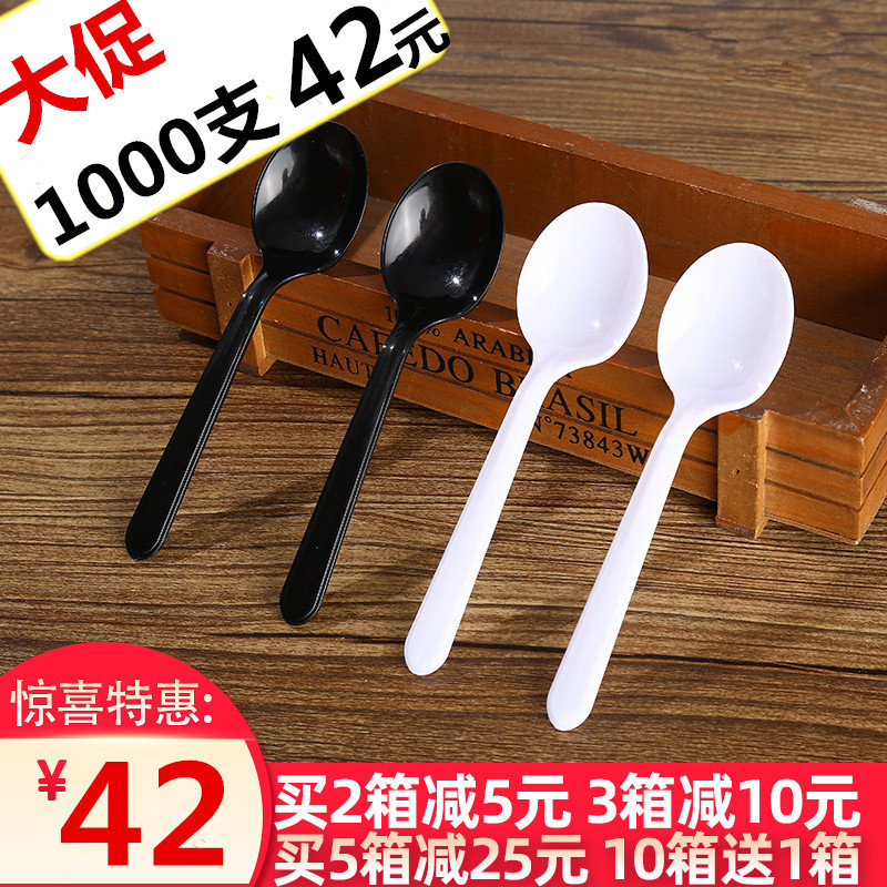 一次性勺子塑料獨立包裝加厚黑餐勺外賣打包勺湯勺粥勺甜品勺100