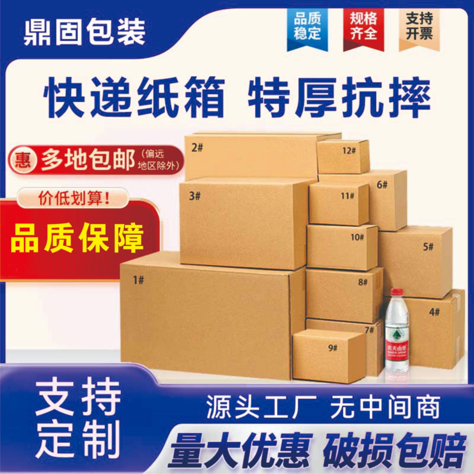 快递纸箱打包加厚加硬1-12号包装盒飞机盒特硬ppwr瓦楞纸箱定制