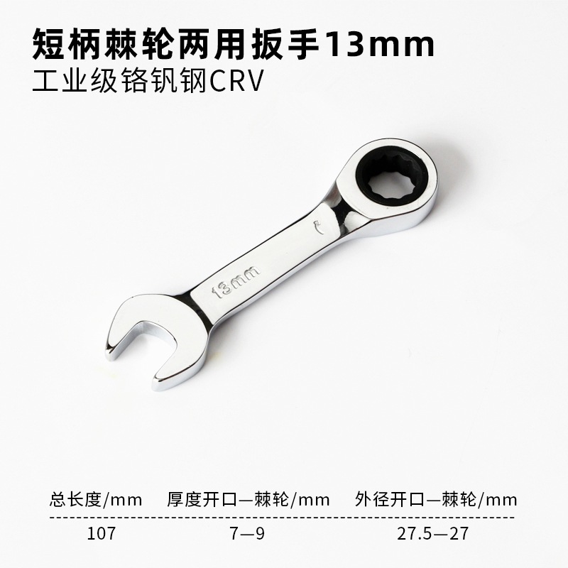 Llave de doble propósito de trinquete de mango corto, mini apertura de flor de ciruela rápida de doble propósito, llave de hardware automática de ahorro de mano de obra