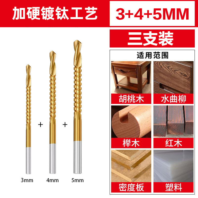 【ドロップシッピング】木工鋸歯ツイストドリルハンド電動ドリル穴あけ工具溝入れセットチタンメッキ鋸ドリルビット|undefined