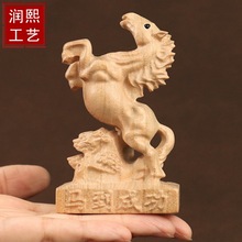 肥城桃木马到成功实木雕刻十二生肖马木雕家居工艺品摆件手把件