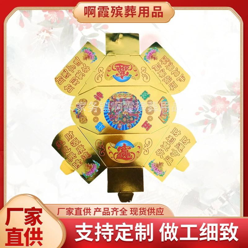 Xinpeng похоронные принадлежности Бронзовый Серебряный слиток Складной Серебряный слиток готовый размер 16*8,5*9 см счастливый Юань