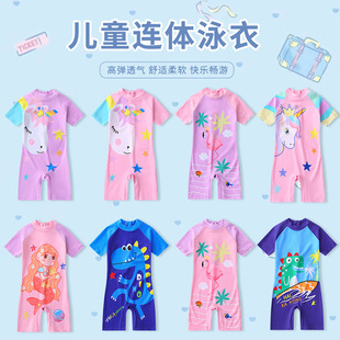 Children's Swimwear Boys and Girls New Arrival Swimwear Children's Sunscreen Swimming suit