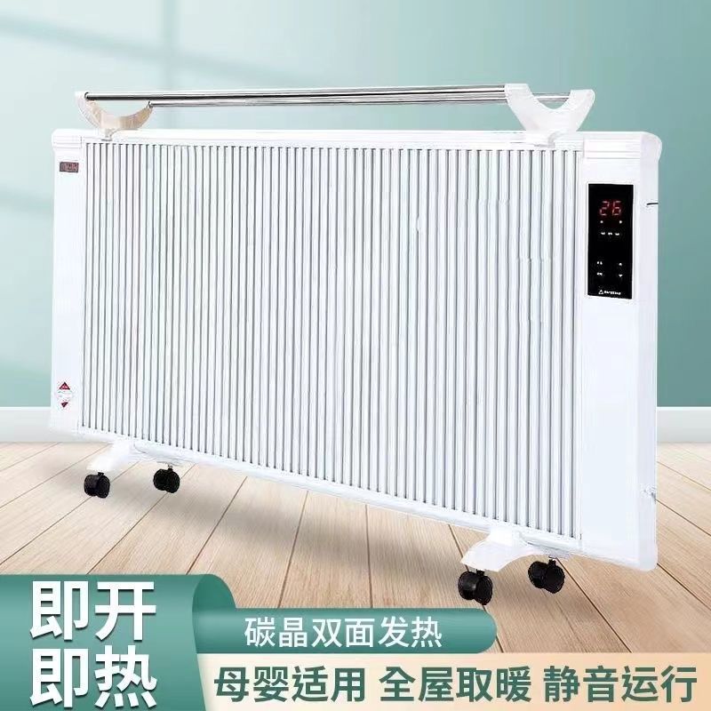 碳纤维电暖器家用取暖碳晶节能省电速热壁挂式冬季取暖室内批发
