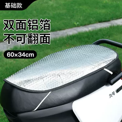 Waterproof Reflective Aluminum Foil Film Sun Protection and Heat Insulation Pad for Electric Vehicle Seat Cushion, Electric Bike Seat Cushion, Heat Insulation Pad, Motorcycle Seat Cover (Electric car cushion) - sunscreen-aluminum-film-insulation-pad-single-side-1-pack