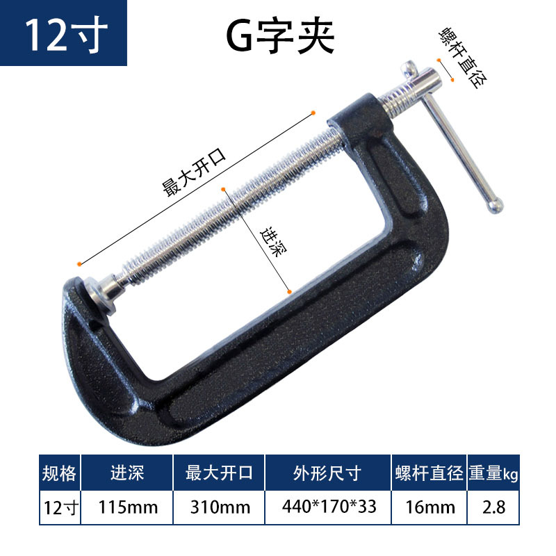 Clip en forma de G de 12 pulgadas (puede contener 310mm)