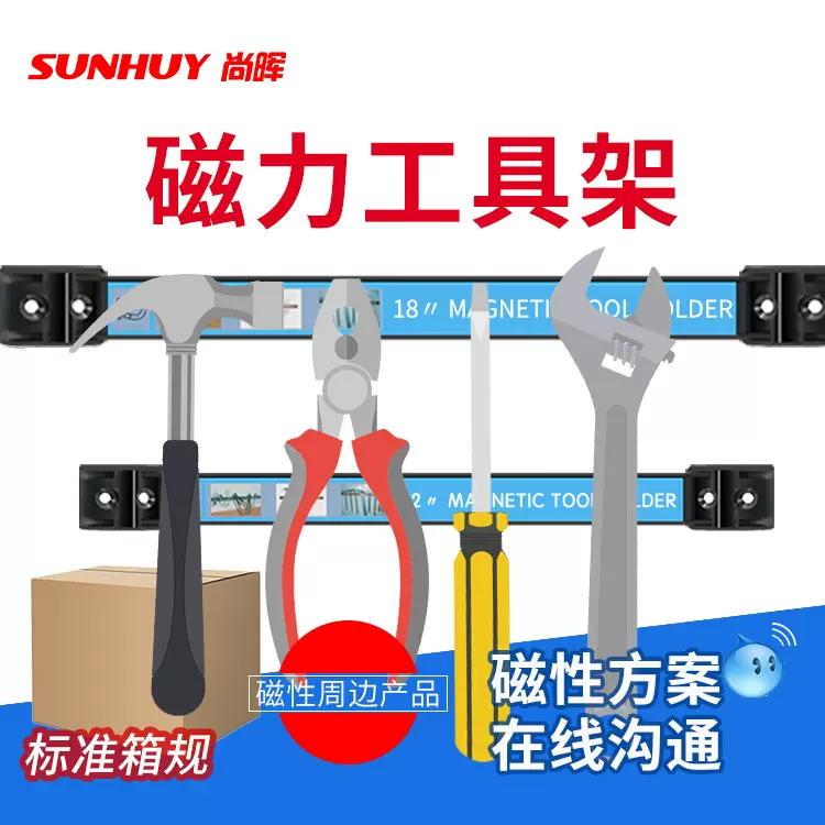 壁挂式24英寸 磁性工具架 工具条磁条汽修收纳强磁工具磁条