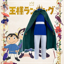 星之缘国王排名cos服波吉王子cosplay动漫儿童成人斗篷披风套装