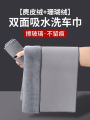 洗車タオル自動車用吸水拭き布は車の内装を傷つけない