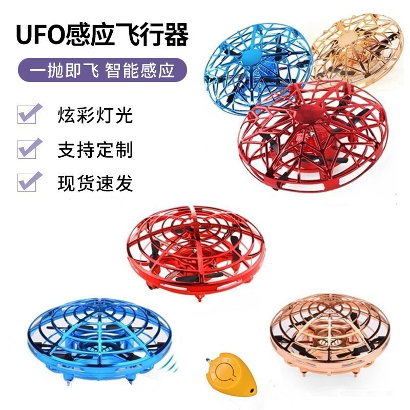 Intelligent Sensor Flying Device Ufo Glowing Flying Saucer Gyro Spinning Flying Ball Children's Stall Toy Wholesale Remote Control Intelligent Sensor Flying Device Ufo Glowing Flying Saucer Gyro Spinning Flying Ball Children's Stall Toy Wholesale Remote Control