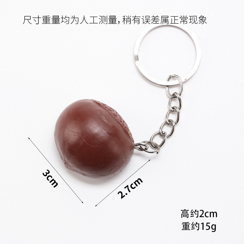 仿真坚果板栗熟板栗钥匙扣假食品糖炒栗子橱窗摆件仿真食物玩具|undefined