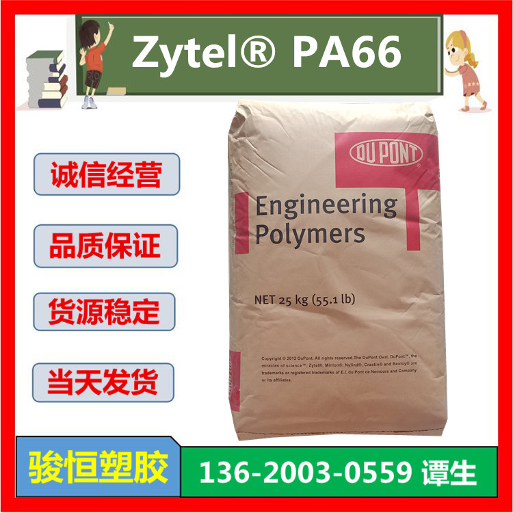 包邮 PA66 79G13HSL BK039 塞拉尼斯 玻纤13%增强 抗蠕变 热稳定