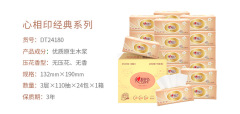 Xinxiangyin Facial Tissue 110 Sheets Whole Box Golden Pack 3 Layers Sanitary Paper Household Economical Tissue Napkin Paper 