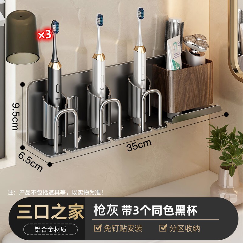 Estante de cepillo de dientes con patrón de madera sin agujeros en la pared de taza de enjuague de baño de taza de dientes doméstica de cepillo de dientes eléctrico de cepillo de dientes