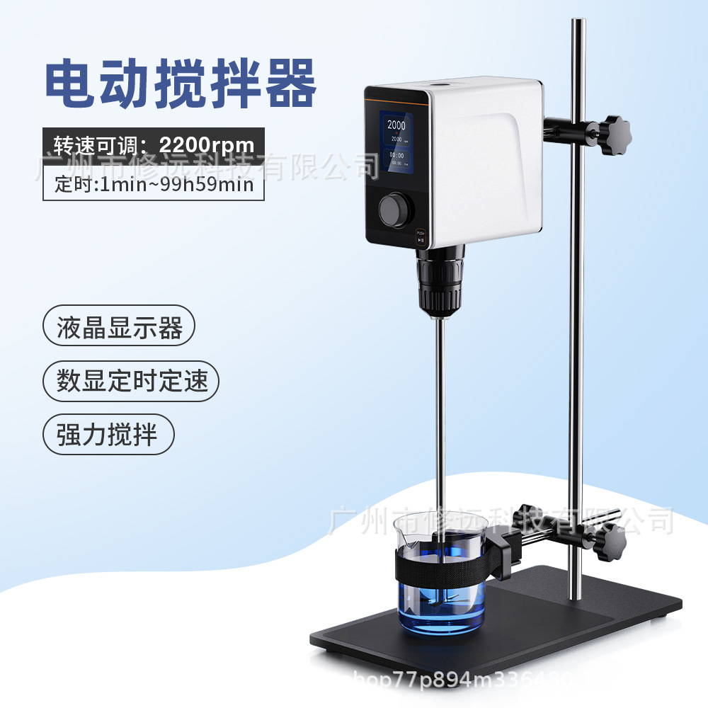 机械恒速精密顶置搅拌器实验室工业用臂式电动搅拌机