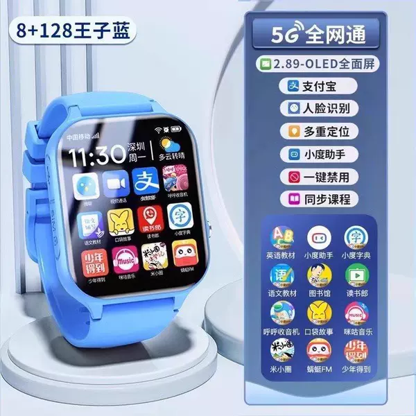 2.89-OLED full screen version 8+128 Prince Lan [Alipay + face recognition + 5G pass + Xiaodu + learning textbook + 9 repositioning + video