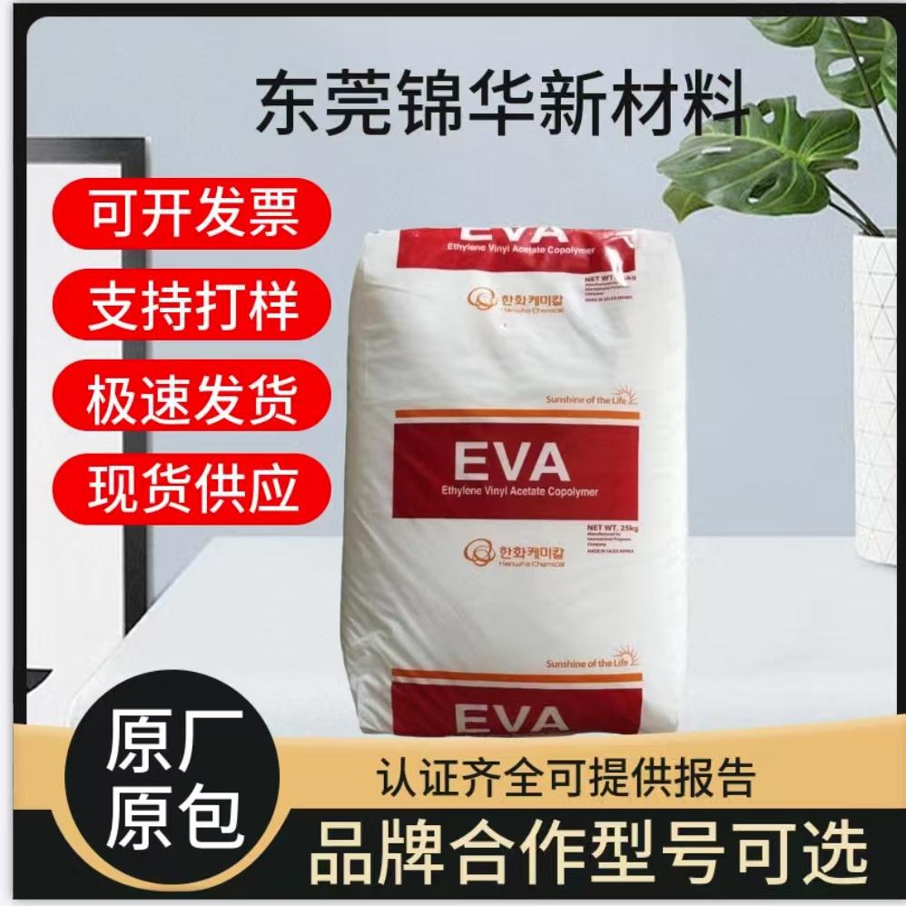 韩华E265F发泡成型EVA颗粒 压缩变形率高缓冲垫泡沫凉鞋应用塑胶