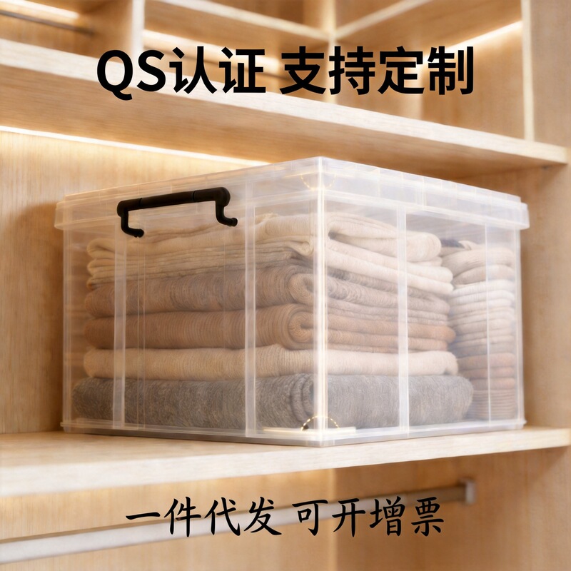 Qs Certified Multi-Specification Plastic Transparent Storage Box, Thickened Right-Angle Storage Box, Storage Container for Hotel Kitchen and Workshop Qs Certified Multi-Specification Plastic Transparent Storage Box, Thickened Right-Angle Storage Box, Storage Container for Hotel Kitchen and Workshop