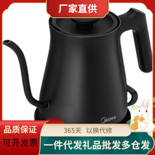 美的食色电热水壶小型家用烧水壶泡茶专用功夫茶长嘴手冲壶煮水壶