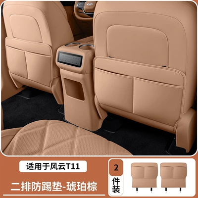 Suitable for Chery Fengyun T11 Rear Seat Anti-Kick Pad, Three-Row Seat Back Protection Pad Cover, Car Interior Modification (Chair back anti-kick pad) - fengyun-t11-second-row-seat-back-protector-amber-brown-2-piece-set-basic-model