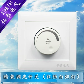 墙壁开关;墙壁插座;隔离开关