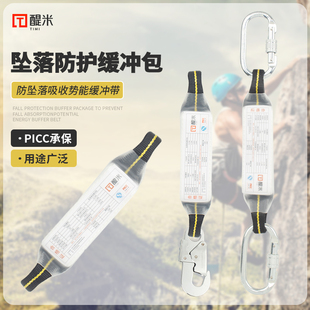 Safety Belt Connection Package Outdoor High-altitude Construction Anti-falling Buffer Package Buffer Safety Rope Potential Energy Buffer