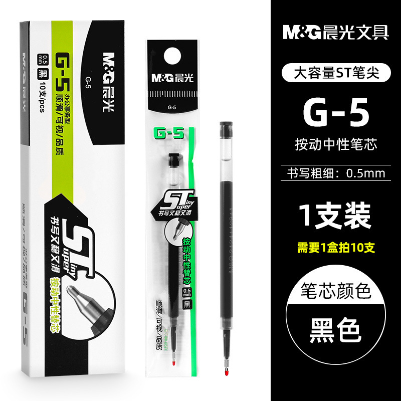 [블랙] 프레스 리필 2638 - 1개