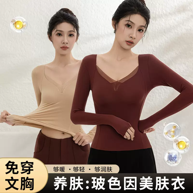 美肤衣三代磨毛长袖保暖衣时尚深V蕾丝领口文胸保暖二合一肌底衣