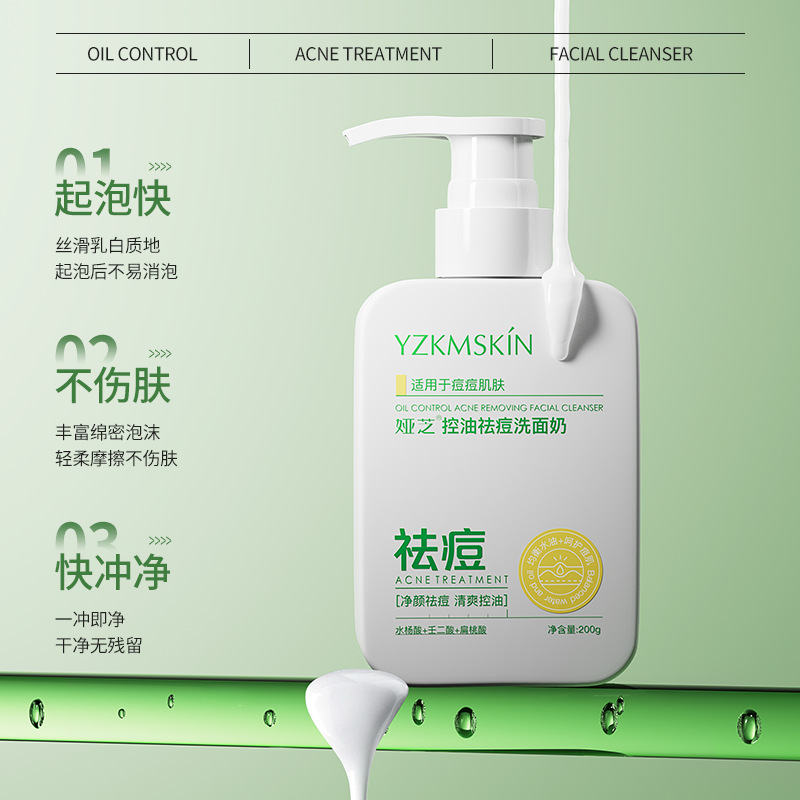 Aizhi Youth Oil Control Acne Removing Cleansing Milk Deep Cleansing Moisturizing Amino Acid Facial Cleanser Anti-Dust Cleansing Foam