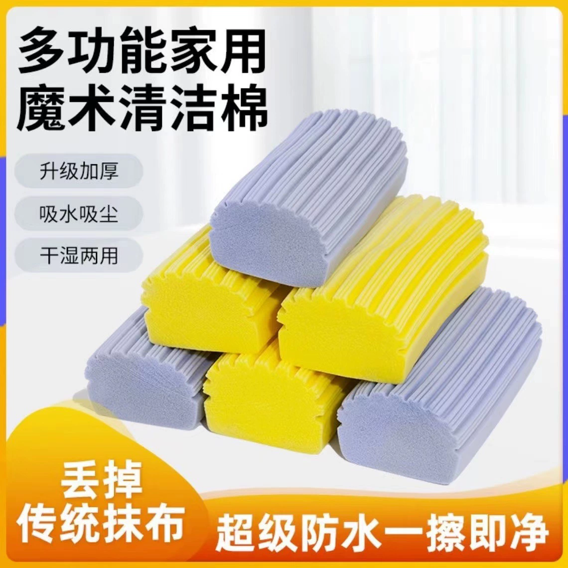 Волшебная губка трение кухня волшебная трение кастрюля мытья посуды Чистая стена автомобиля Домашний прочный туалет впитывает воду и пылесос