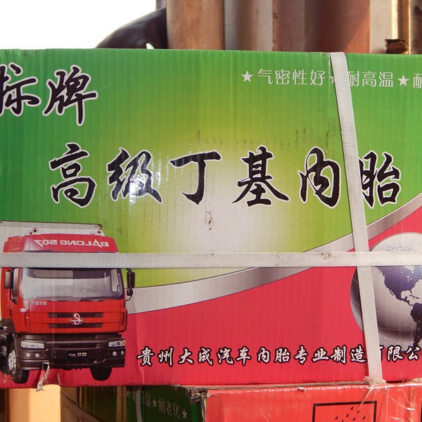 标牌1200R20汽车丁基胶内胎