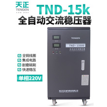 ����TND-15KVA����ȫ�Ԅӷ�����15000W�������{15KW���~��220����