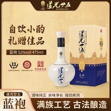 道光廿五 古酒 白酒 道光廿五龙袍酒52度价格表|评测|产地-美酒之家