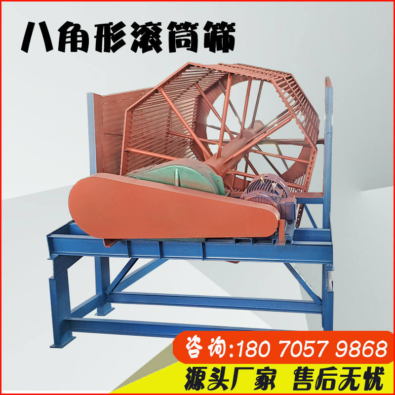 【现货】中心传动滚筒筛钢筋条筛网建筑装修垃圾筛分选设备厂家