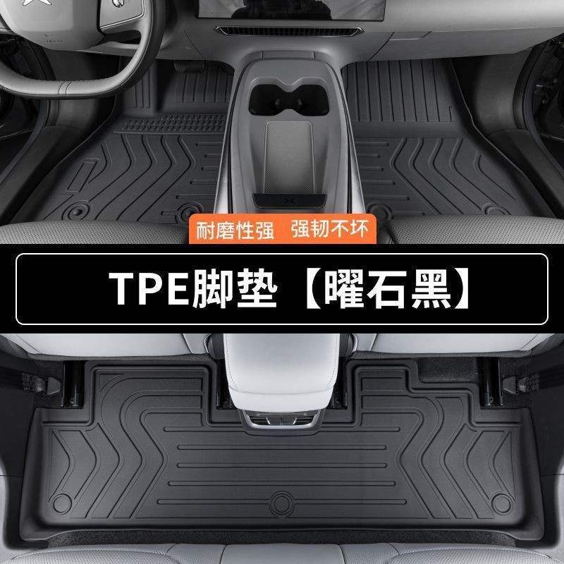 [SF Free Shipping] TPE car mats surrounded by custom color TPE car supplies modified foot starry sky carpet mat
