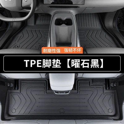 [SF Free Shipping] TPE car mats surrounded by custom color TPE car supplies modified foot starry sky carpet mat (Ayaqaltılar (Kovriklər)) - tpe-single-layer-foot-pad-official-model