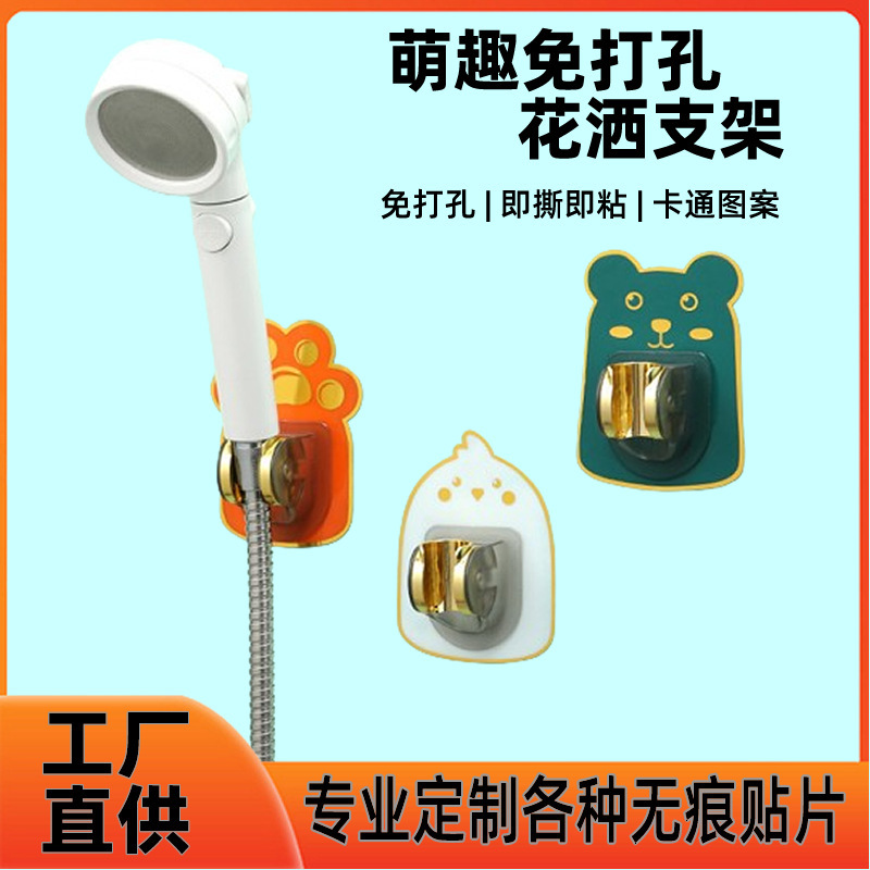 Punch-free Bathroom Adjustable Sprinkler Hanging Holder Children's Shower Shower Lotus Canopy Fixed Wall Base Shower Holder