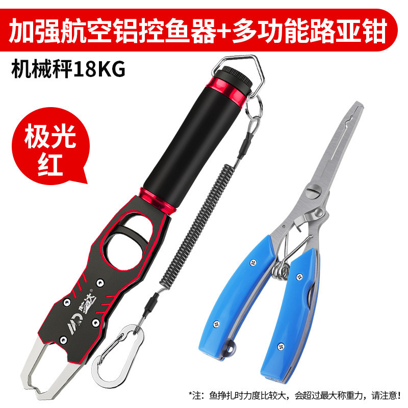 Leshan フィッシュコントロール ルアープライヤー オールインワン ルアーギア ビッグオブ 多機能スケール付き フィッシュコントロールプライヤー フィッシュグリッパー フィッシュクリップ|undefined
