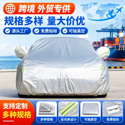 Car clothing — sunproof, waterproof, and dustproof, made of