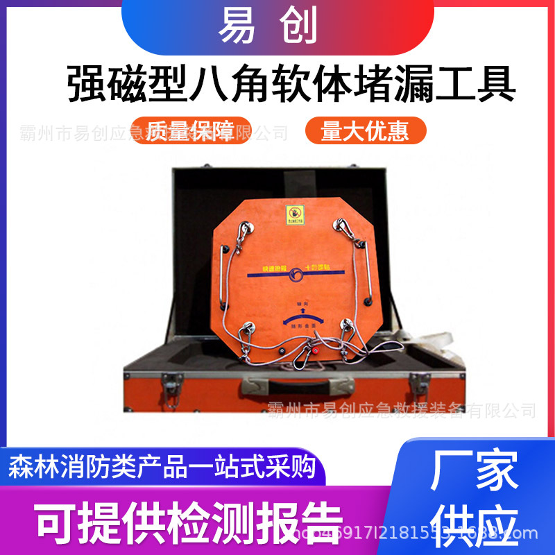 消防容器储罐缝隙封堵用长方形软体强磁堵漏工具应急封堵工具