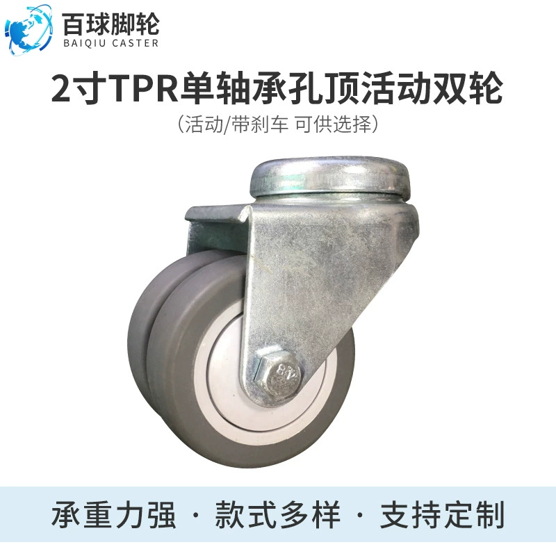 2-дюймовый TPR одно отверстие для подшипника верхнее подвижное двойное колесо ролик мебельное колесо двойное колесо Универсальный подвижный мебельный рицинус
