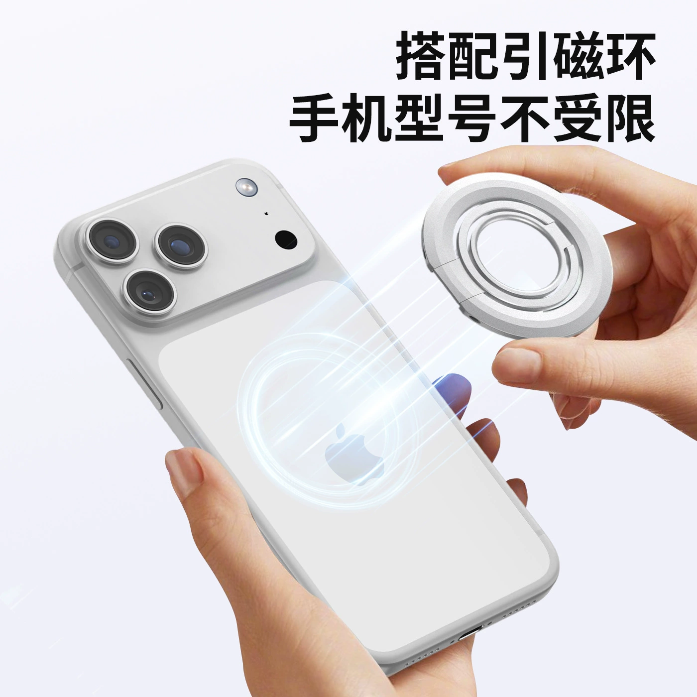 Подходит для 17Pro/Max простой холодный металлический серебристый цвет модель с 360° вращающейся магнитной подставкой для пар однотонный цвет