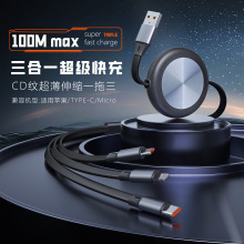 新品超薄CD纹伸缩一拖三适用苹果17华为安卓手机三合一车载数据线