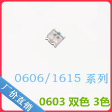 SURUBUBGC 0603RGB���� ���� 0606��ɫ�Ƹ���LED��Ƭ1615�߲�ȫ��