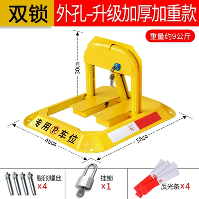 Parking Pile, Car Garage Anti-Occupation, Car lock - highly-recommended-heavy-duty-double-locking-edition