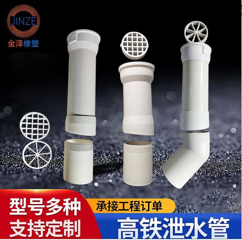 金泽供应高铁PVC泄水管高铁泄水管UPVC160mm泄水孔泄水槽排水孔