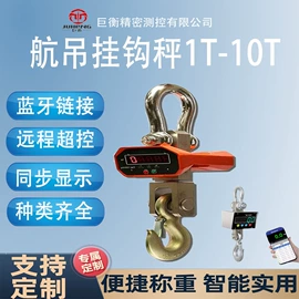 电子秤;台秤;地磅