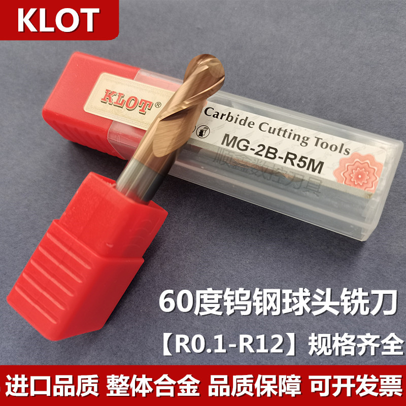 60度钨钢合金球头铣刀R0.1 R1 R1.5 R2 R6 R8不锈钢件用MG-2B